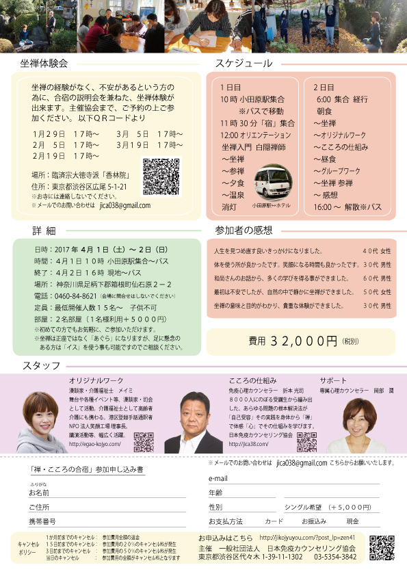 gasyuku20170401_ura_2.jpg