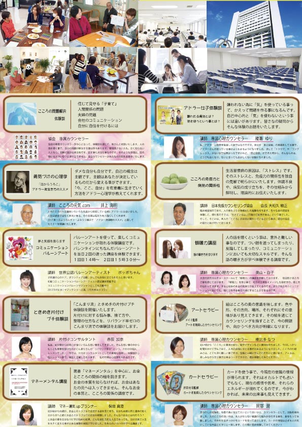 こころの体験212_2-ura.jpg