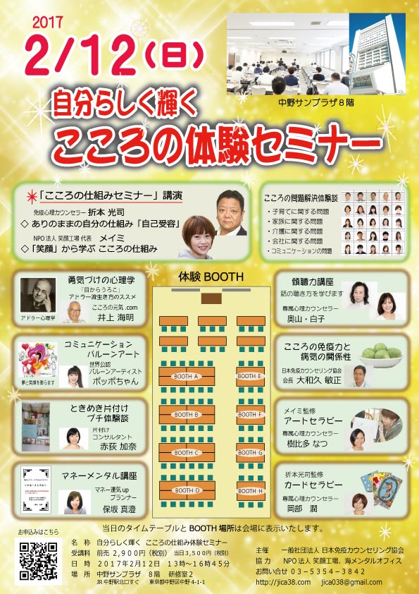こころの体験212_2.jpg